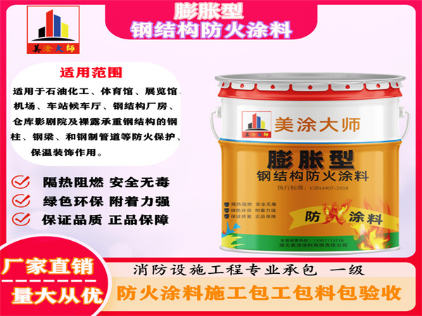 八所镇膨胀型钢结构防火涂料